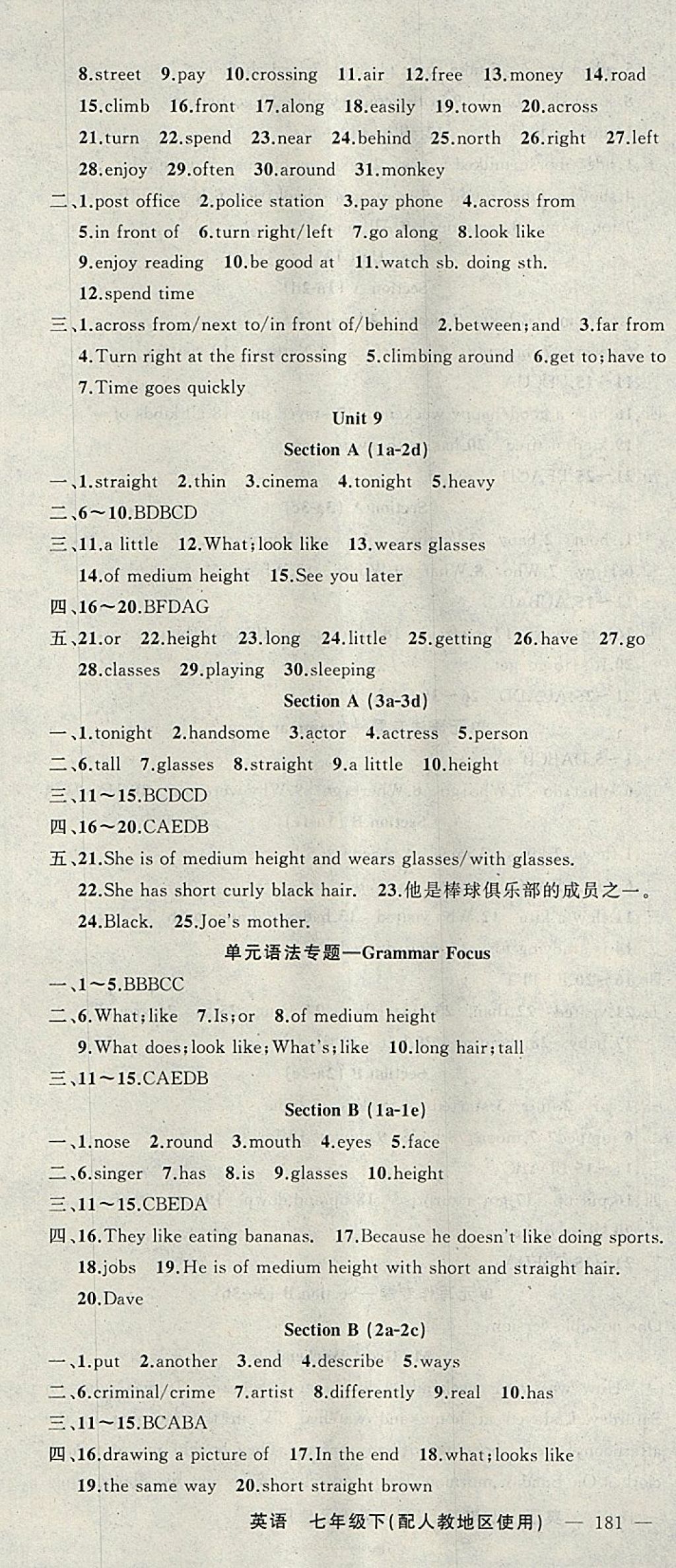 2018年黃岡100分闖關(guān)七年級英語下冊人教版 參考答案第13頁