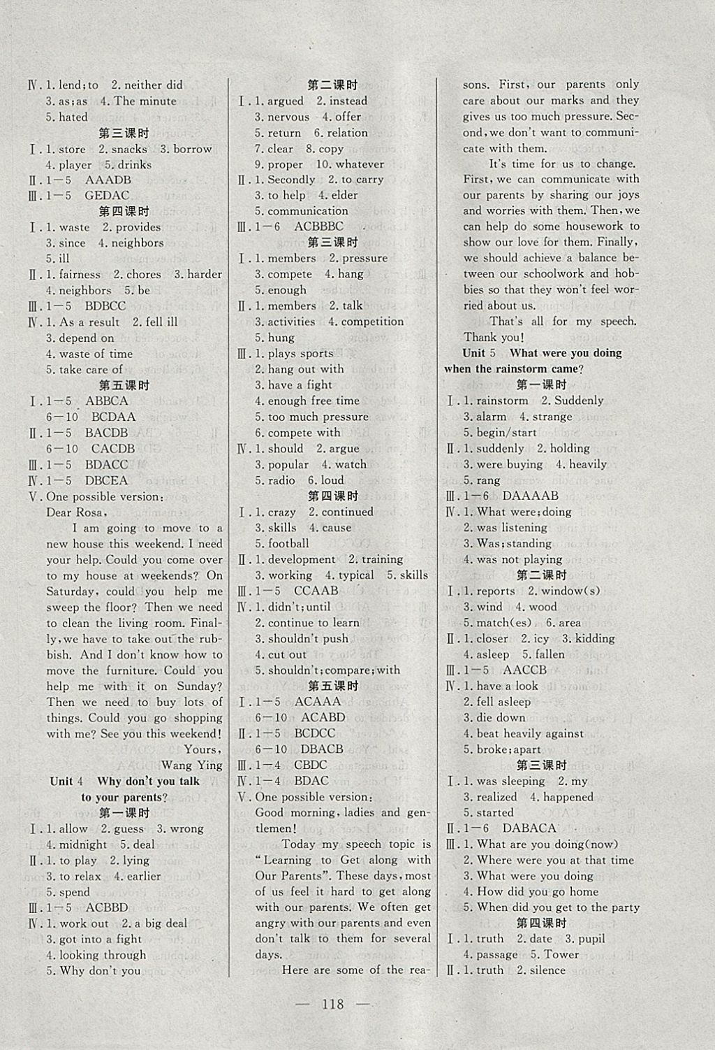 2018年自主訓練八年級英語下冊人教版 參考答案第5頁