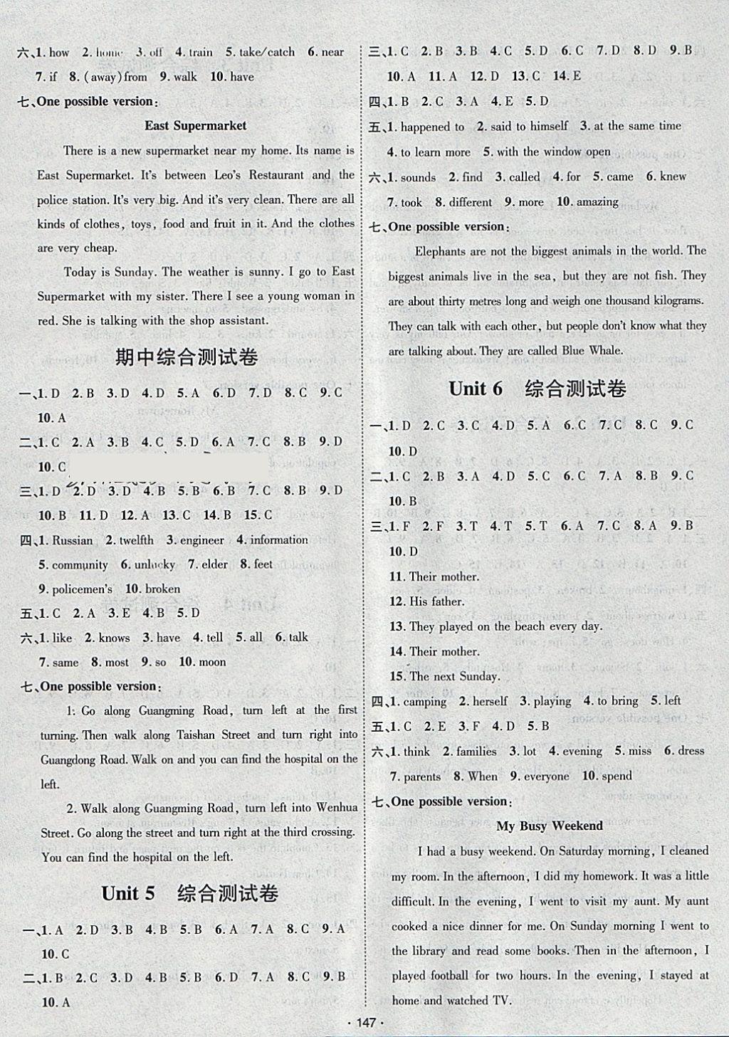 2018年優(yōu)學名師名題七年級英語下冊譯林版 參考答案第15頁