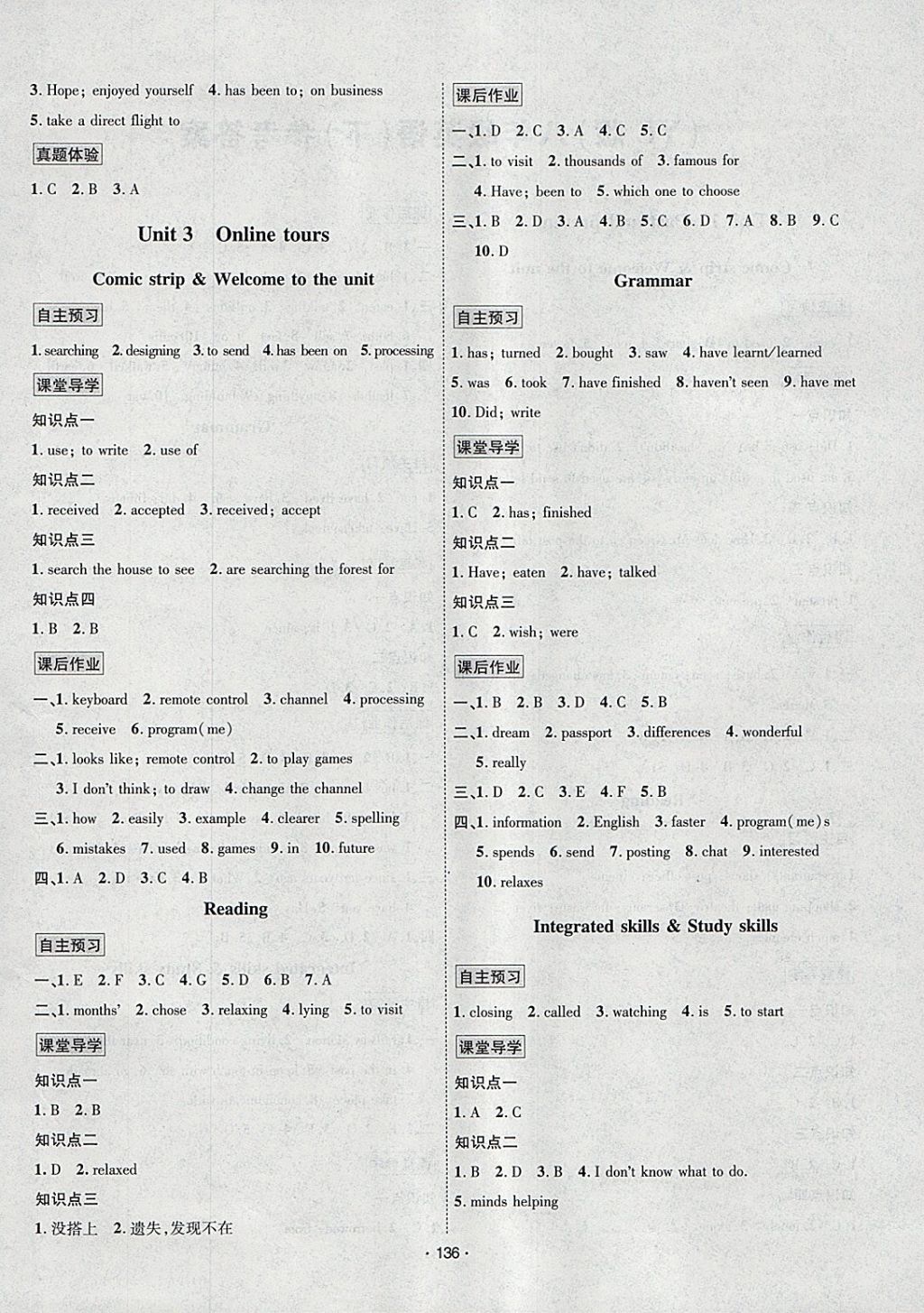 2018年优学名师名题八年级英语下册译林版 参考答案第4页