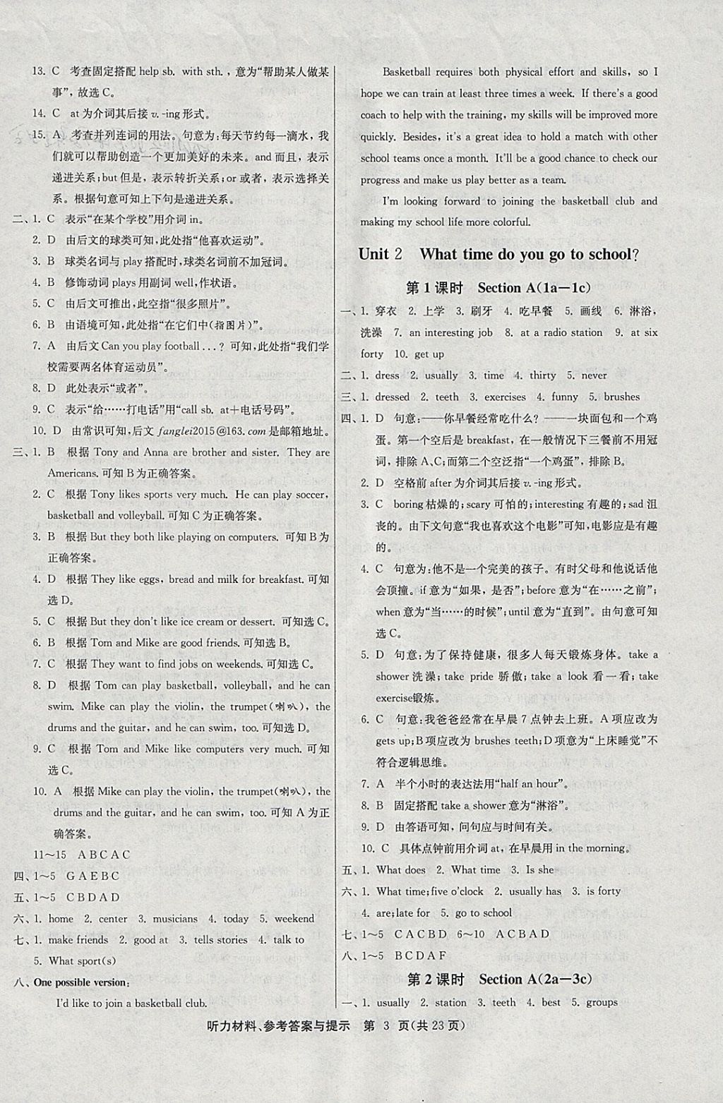 2018年課時(shí)訓(xùn)練七年級(jí)英語(yǔ)下冊(cè)人教版 參考答案第3頁(yè)