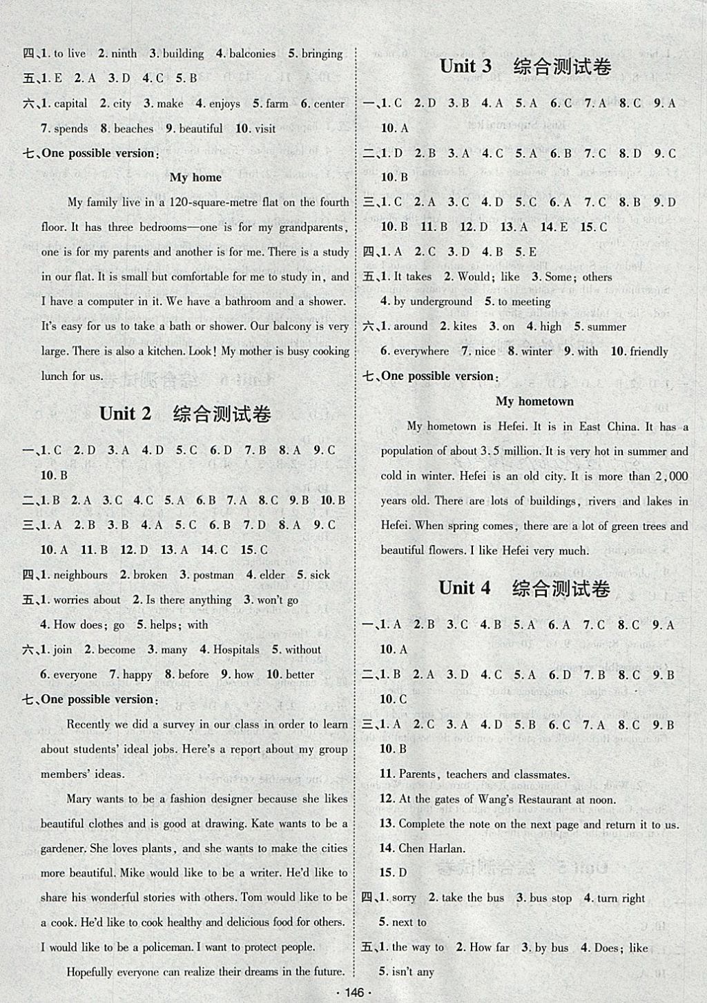 2018年優(yōu)學(xué)名師名題七年級(jí)英語下冊(cè)譯林版 參考答案第14頁