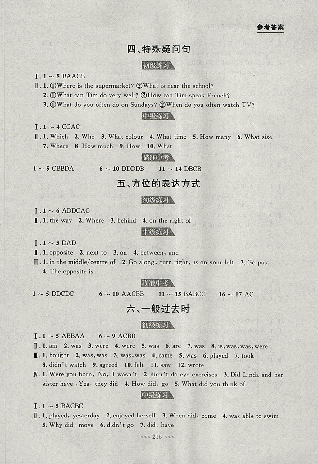 2018年中考快遞課課幫七年級英語下冊大連專用 參考答案第25頁