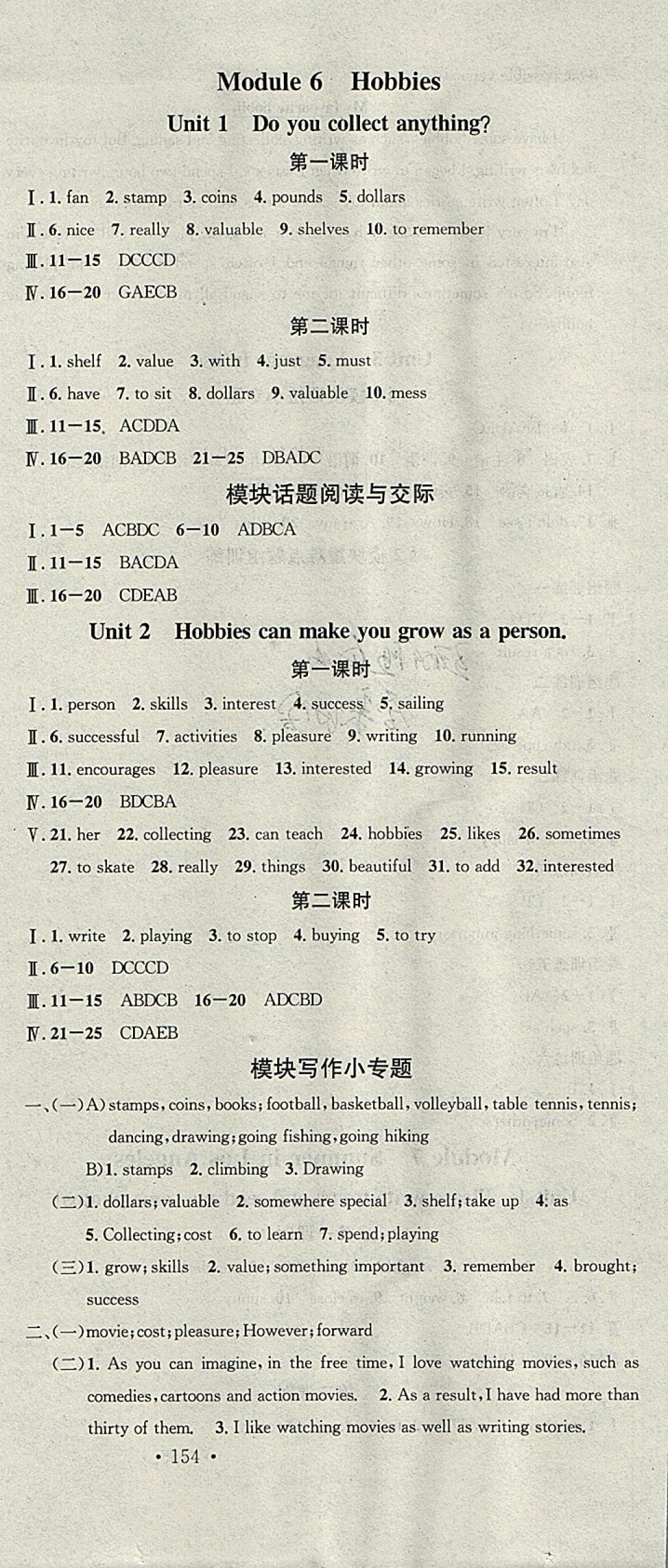 2018年名校課堂八年級(jí)英語(yǔ)下冊(cè)外研版黑龍江教育出版社 參考答案第9頁(yè)