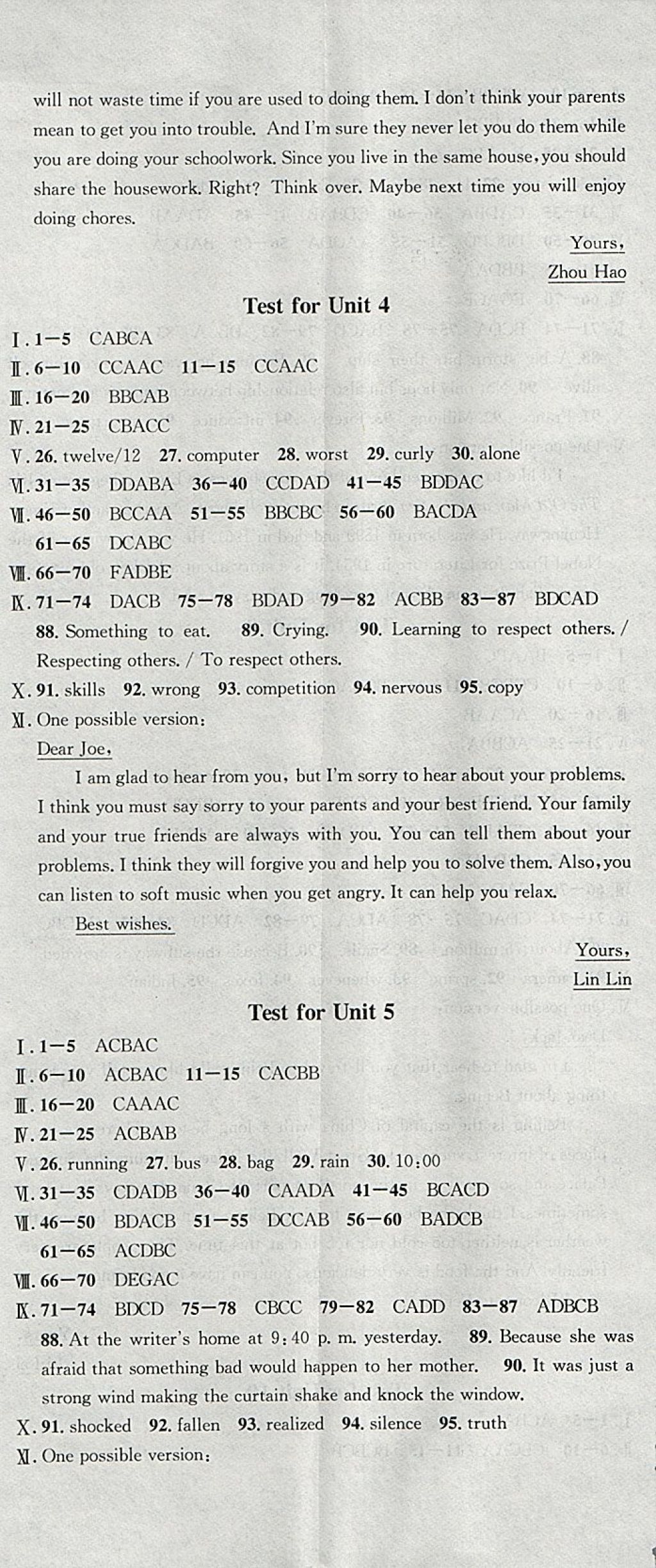 2018年名校課堂八年級(jí)英語(yǔ)下冊(cè)人教版安徽專版安徽師范大學(xué)出版社 參考答案第20頁(yè)