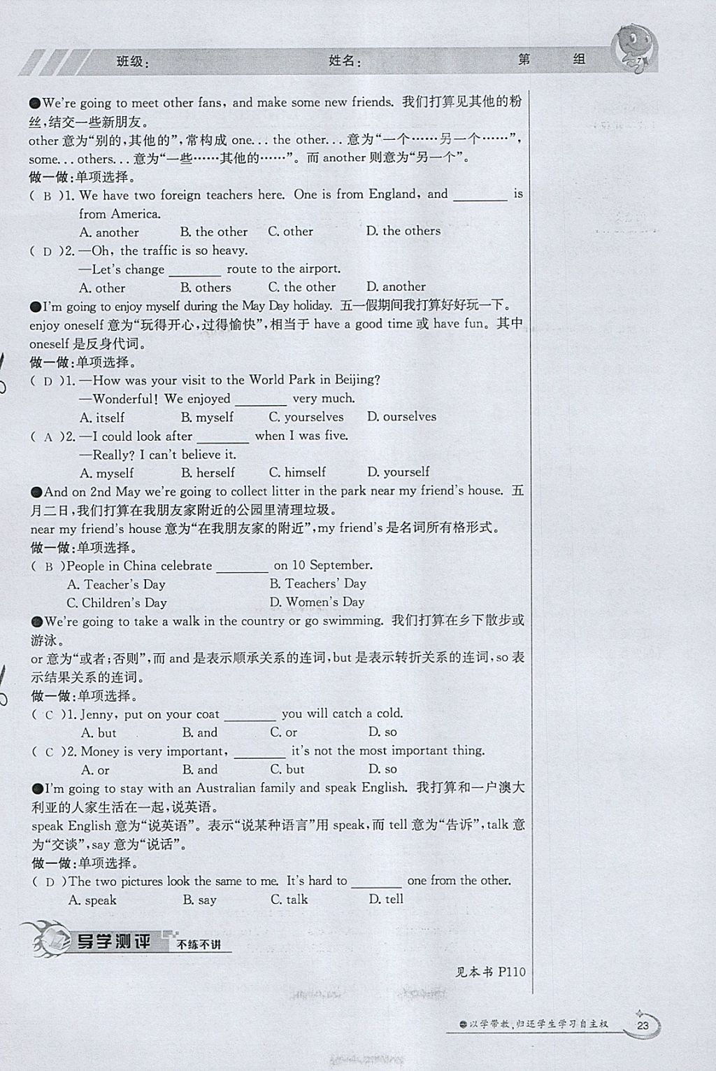 2018年金太阳导学案七年级英语下册外研版 参考答案第23页