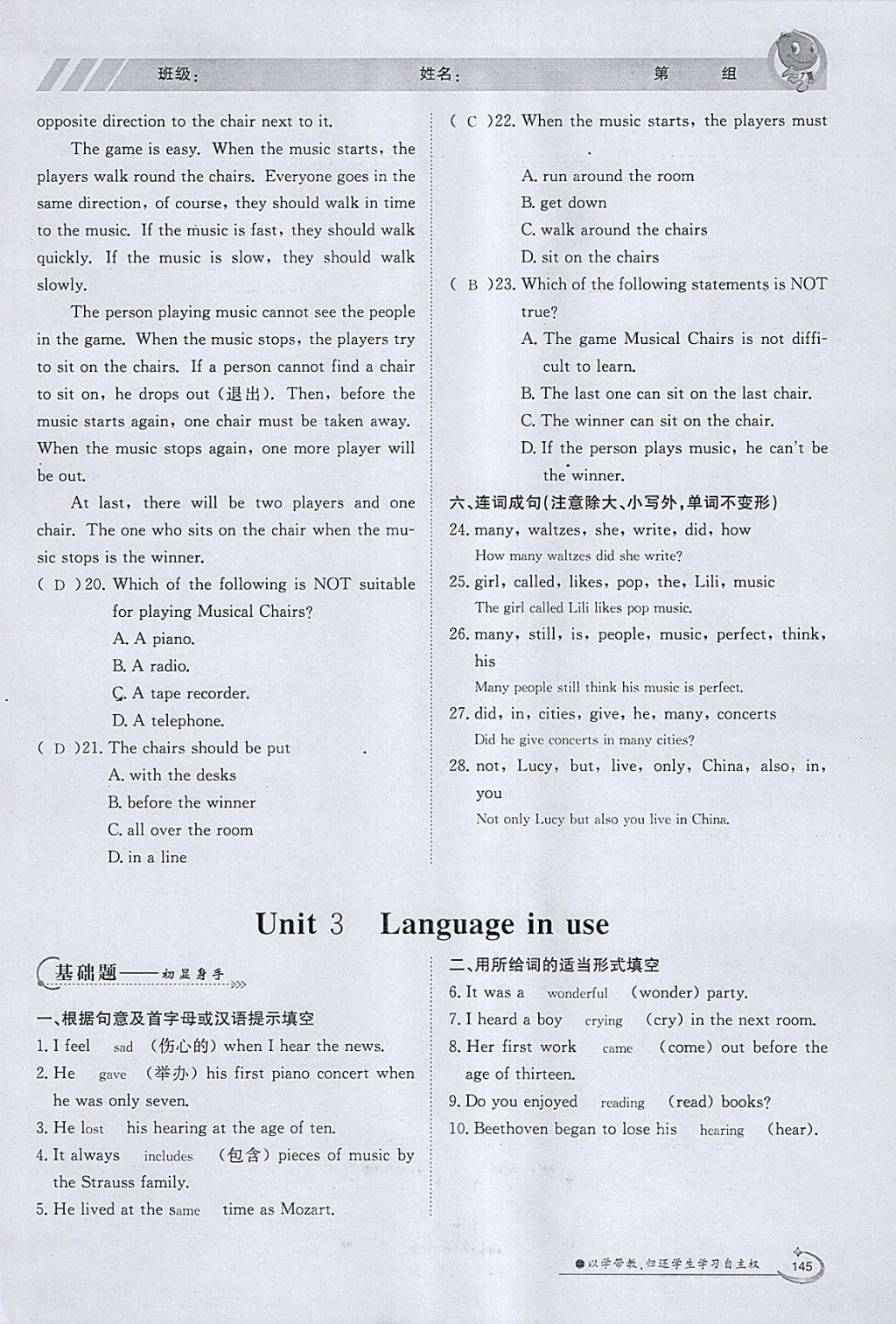 2018年金太阳导学案七年级英语下册外研版 参考答案第143页