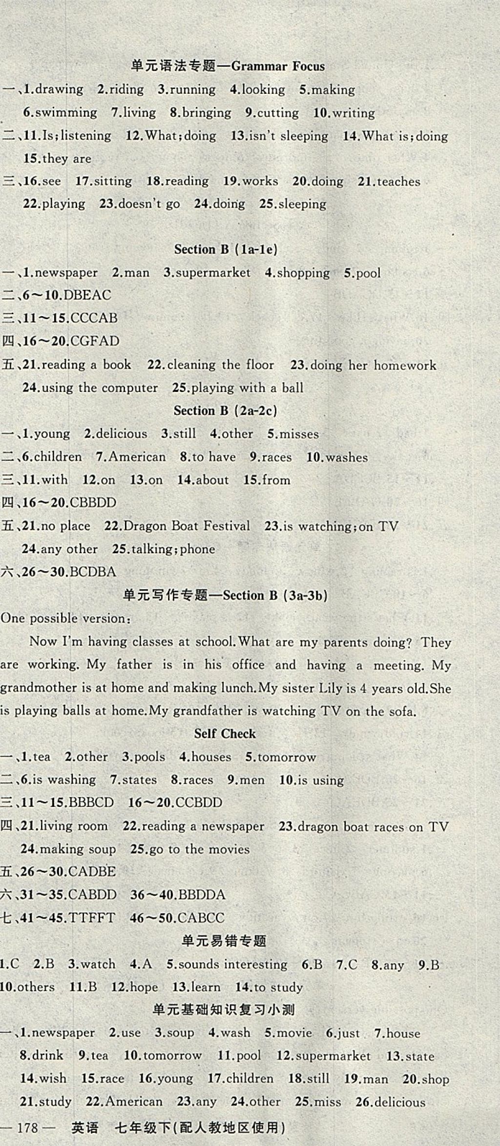 2018年黃岡100分闖關(guān)七年級英語下冊人教版 參考答案第9頁