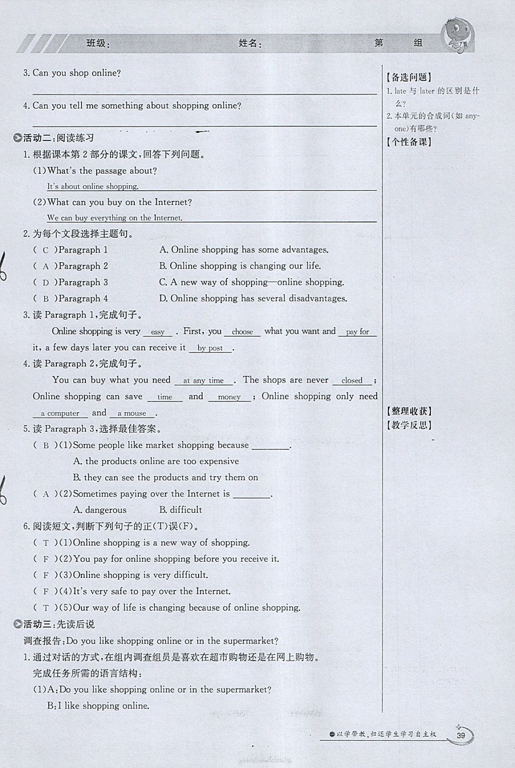 2018年金太阳导学案七年级英语下册外研版 参考答案第39页