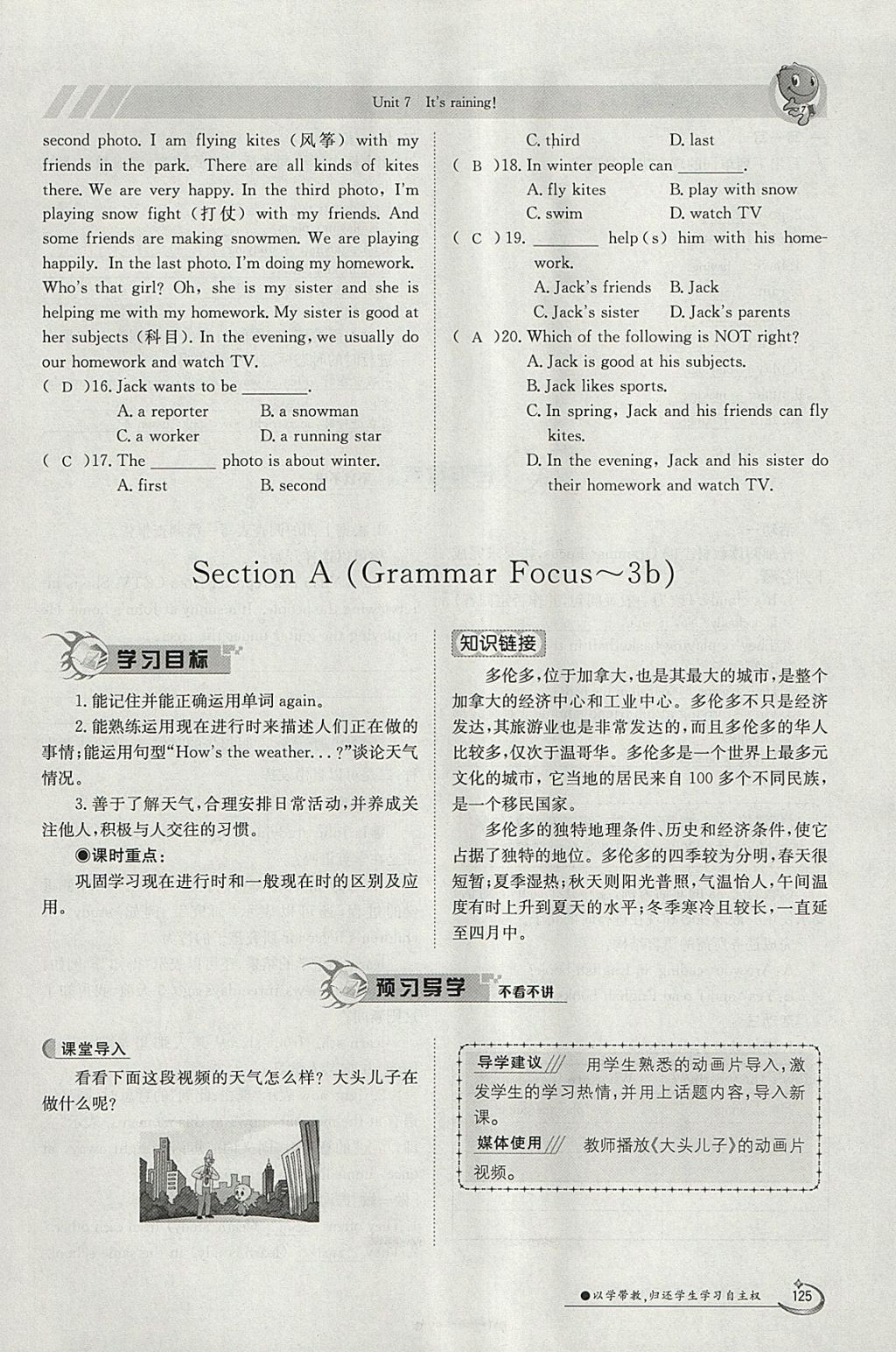 2018年金太陽導學案七年級英語下冊人教版 參考答案第125頁