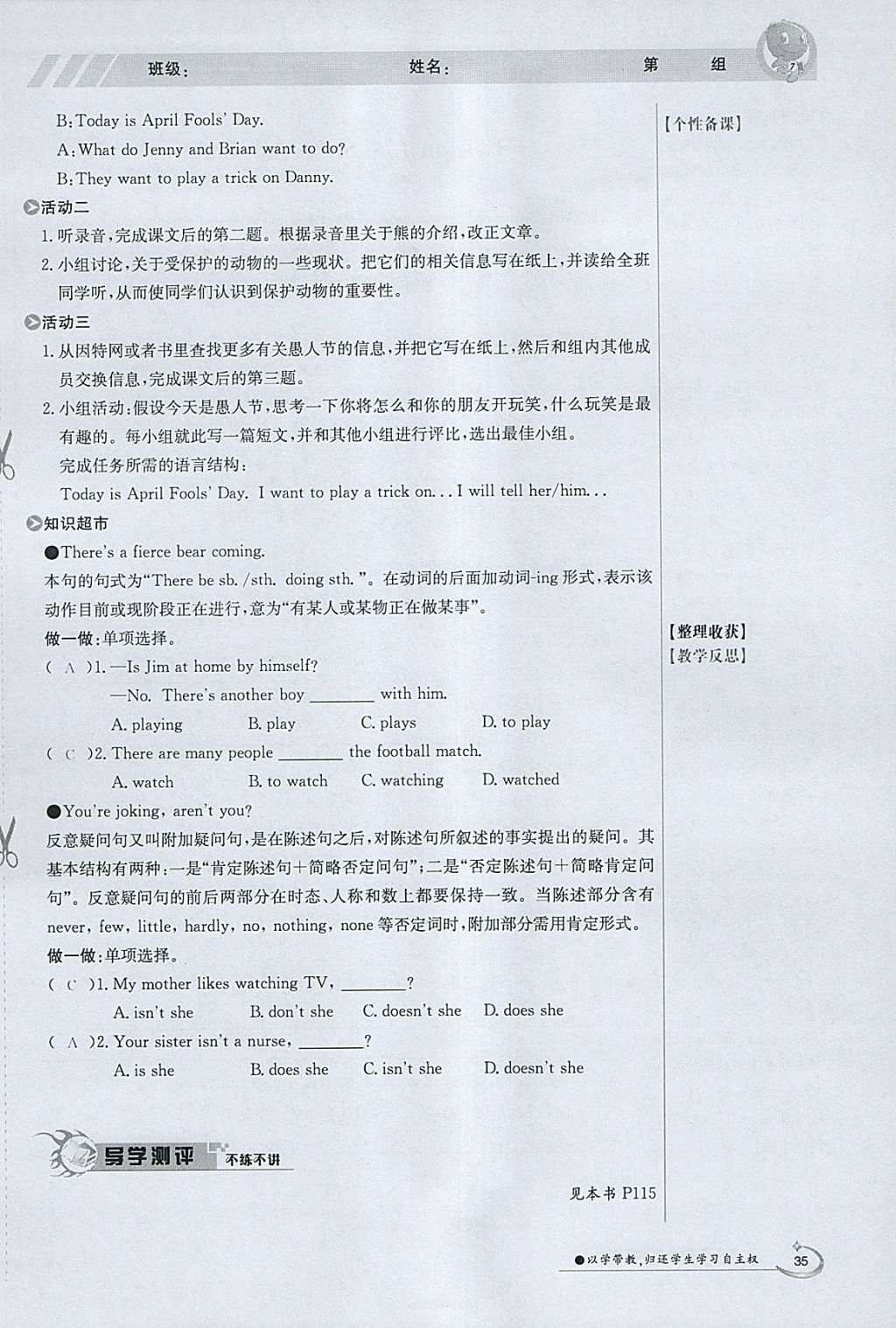 2018年金太阳导学案八年级英语下册冀教版 参考答案第35页