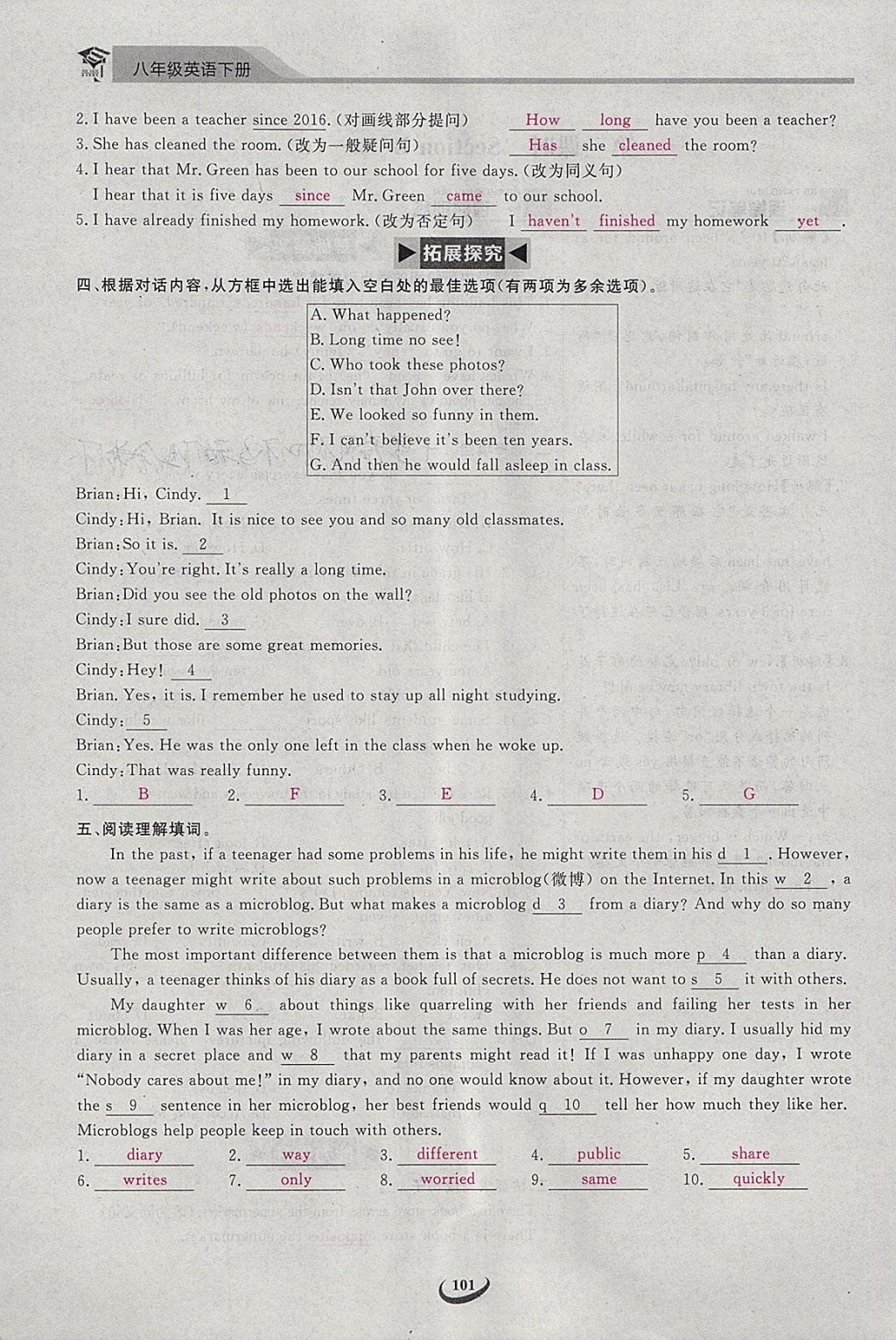 2018年思維新觀察八年級(jí)英語下冊(cè) 參考答案第101頁