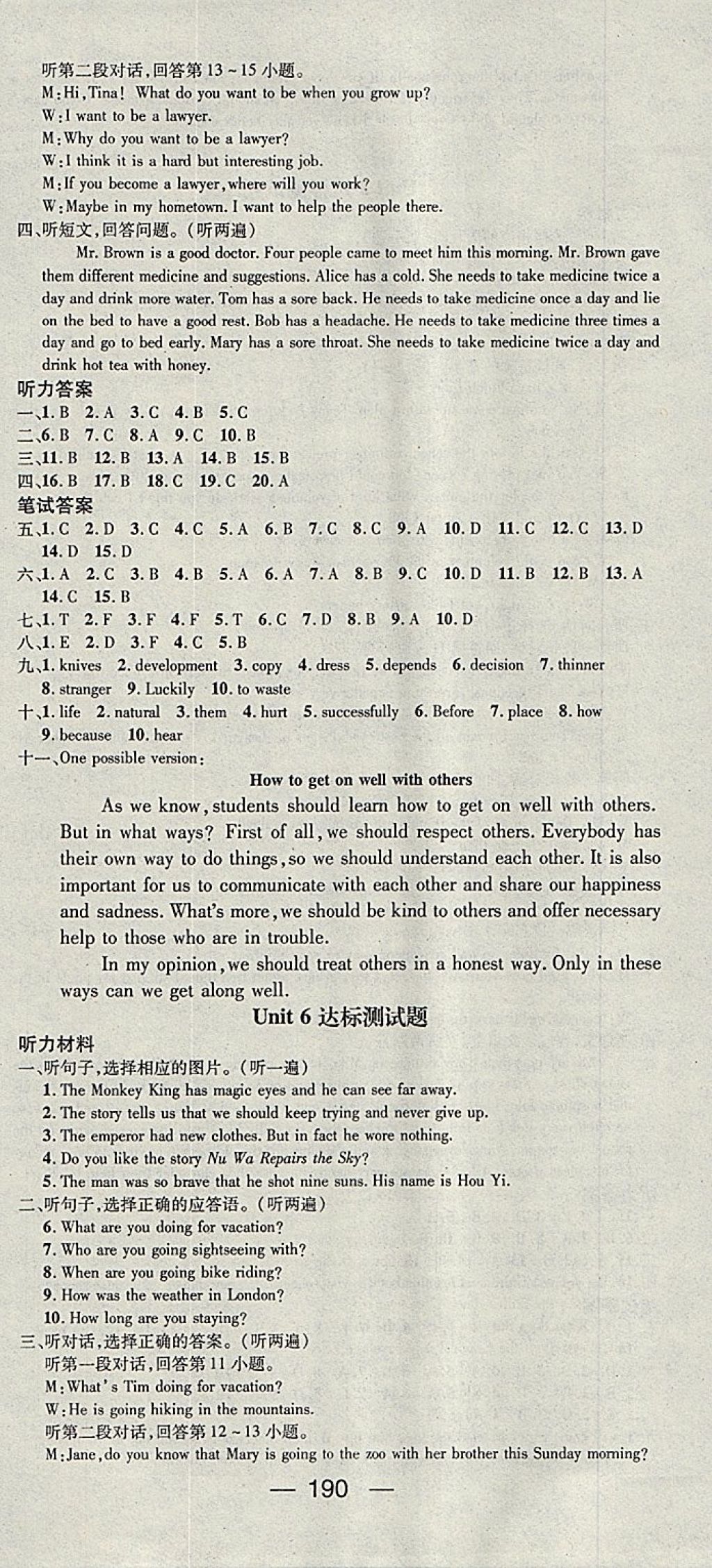 2018年名師測(cè)控八年級(jí)英語下冊(cè)人教版 參考答案第18頁