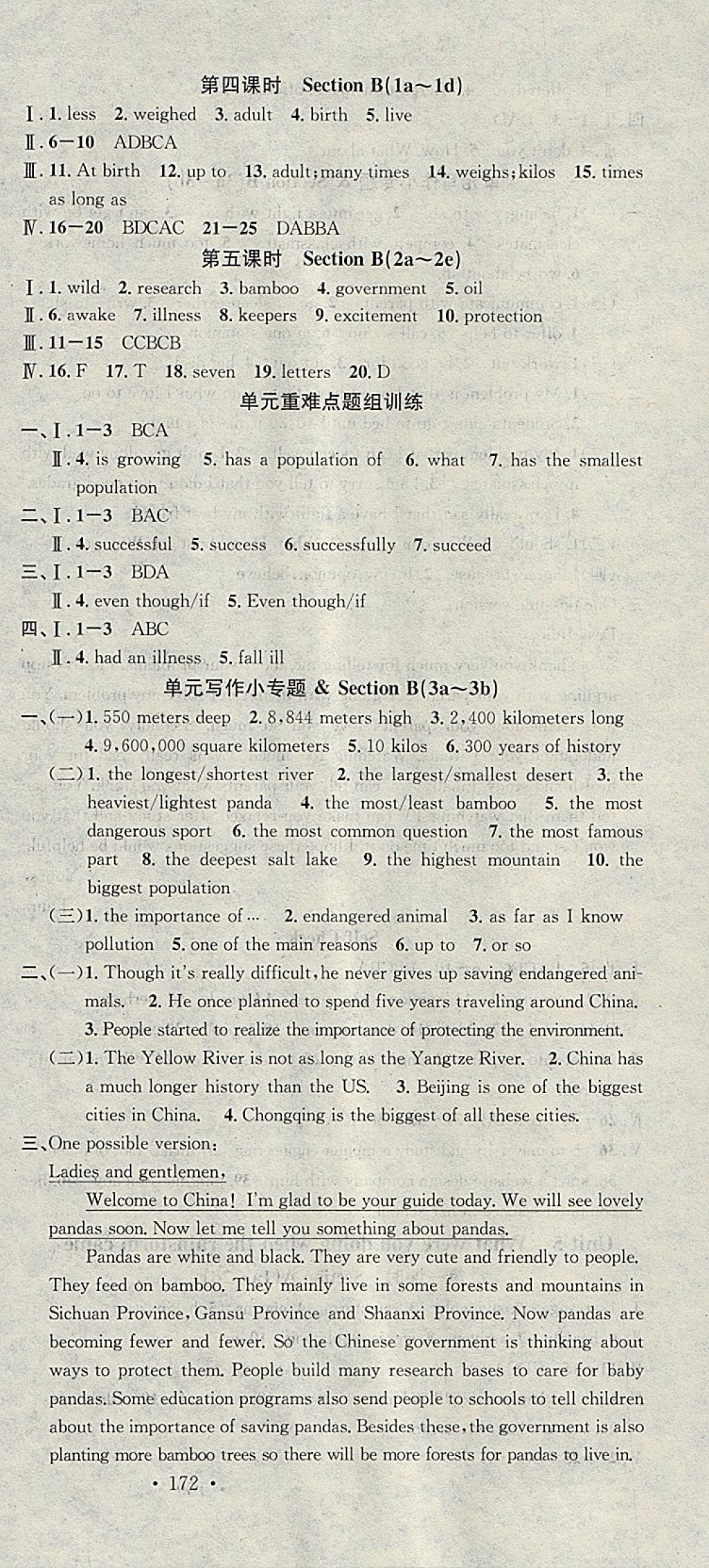 2018年名校課堂八年級(jí)英語下冊(cè)人教版黑龍江教育出版社 參考答案第12頁(yè)