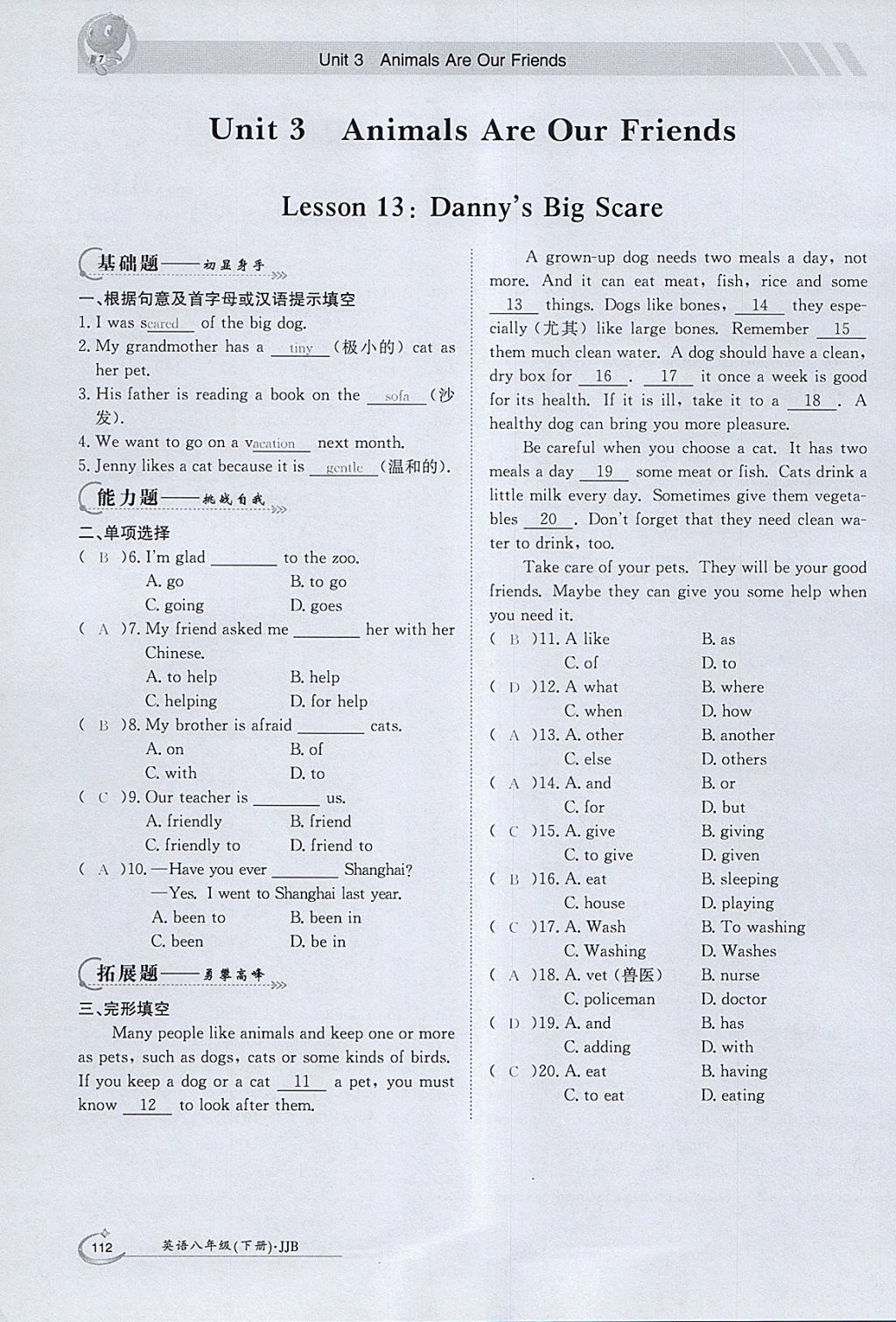 2018年金太阳导学案八年级英语下册冀教版 参考答案第110页