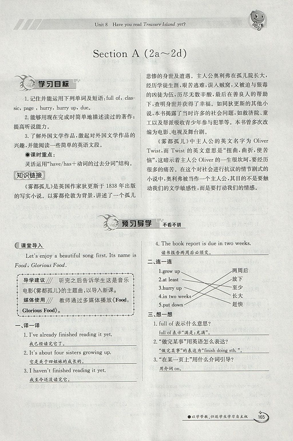 2018年金太陽導(dǎo)學(xué)案八年級英語下冊人教版 參考答案第165頁