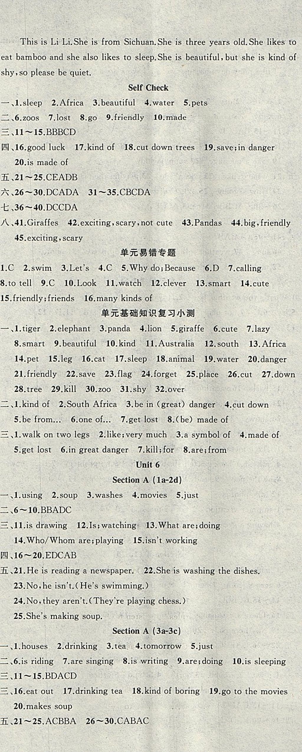 2018年黃岡100分闖關(guān)七年級英語下冊人教版 參考答案第8頁