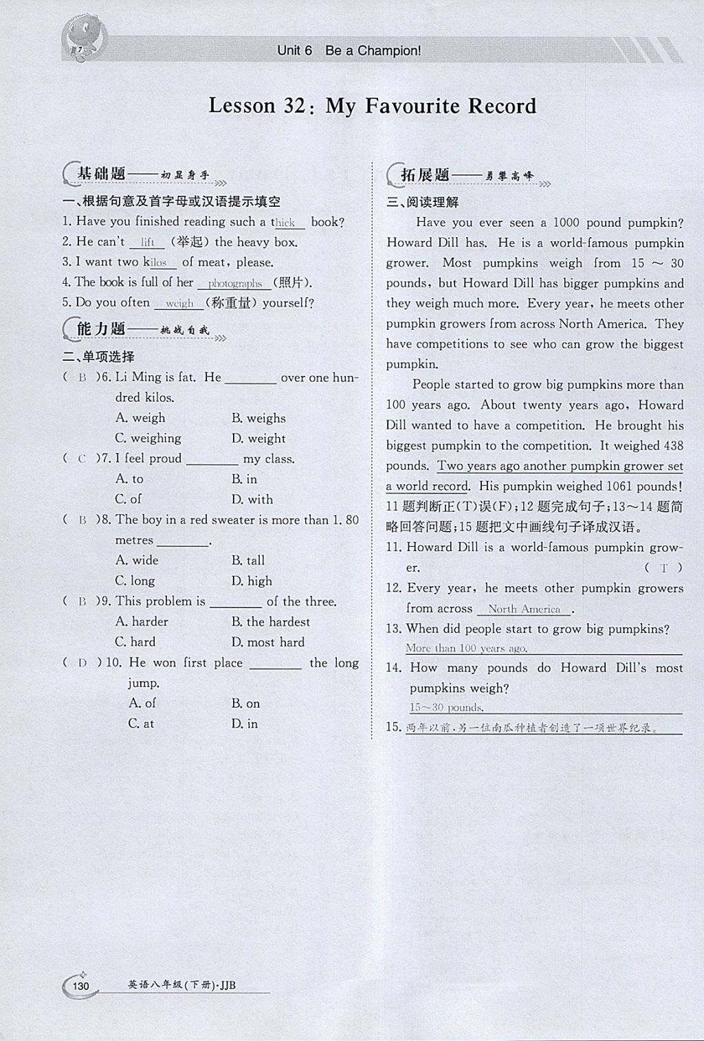 2018年金太阳导学案八年级英语下册冀教版 参考答案第128页