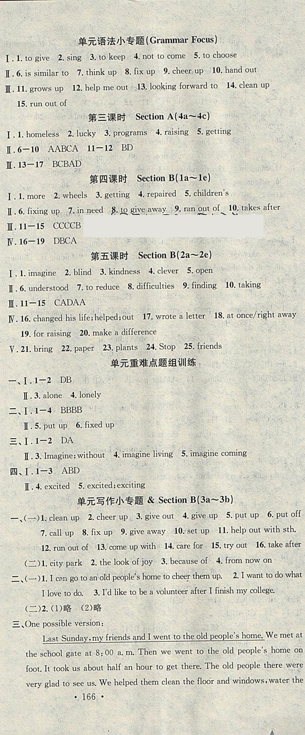 2018年名校課堂八年級(jí)英語(yǔ)下冊(cè)人教版黑龍江教育出版社 參考答案第3頁(yè)