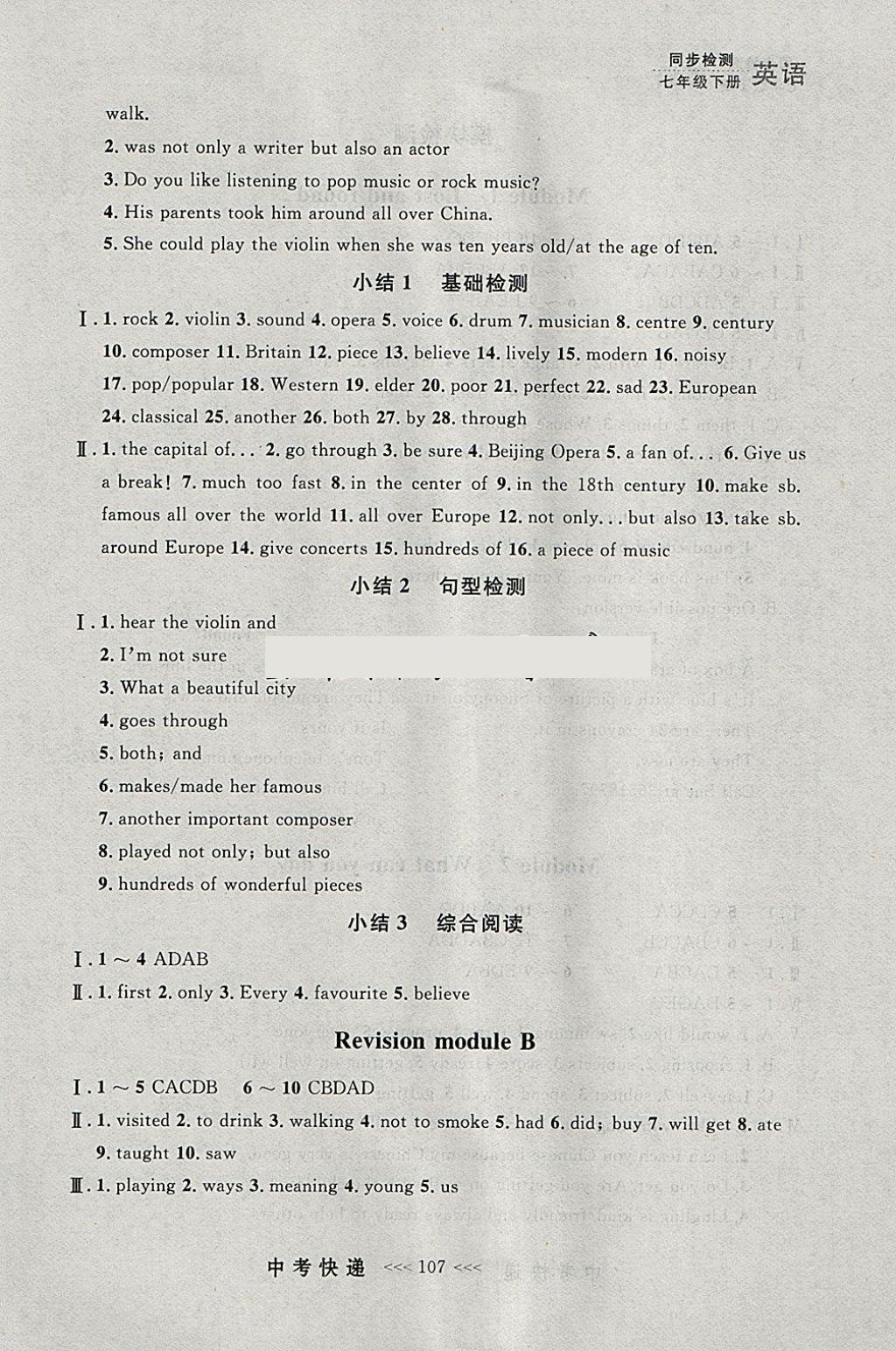 2018年中考快递同步检测七年级英语下册外研版大连专用 参考答案第19页