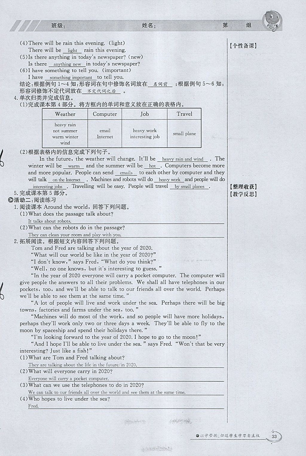 2018年金太阳导学案七年级英语下册外研版 参考答案第33页