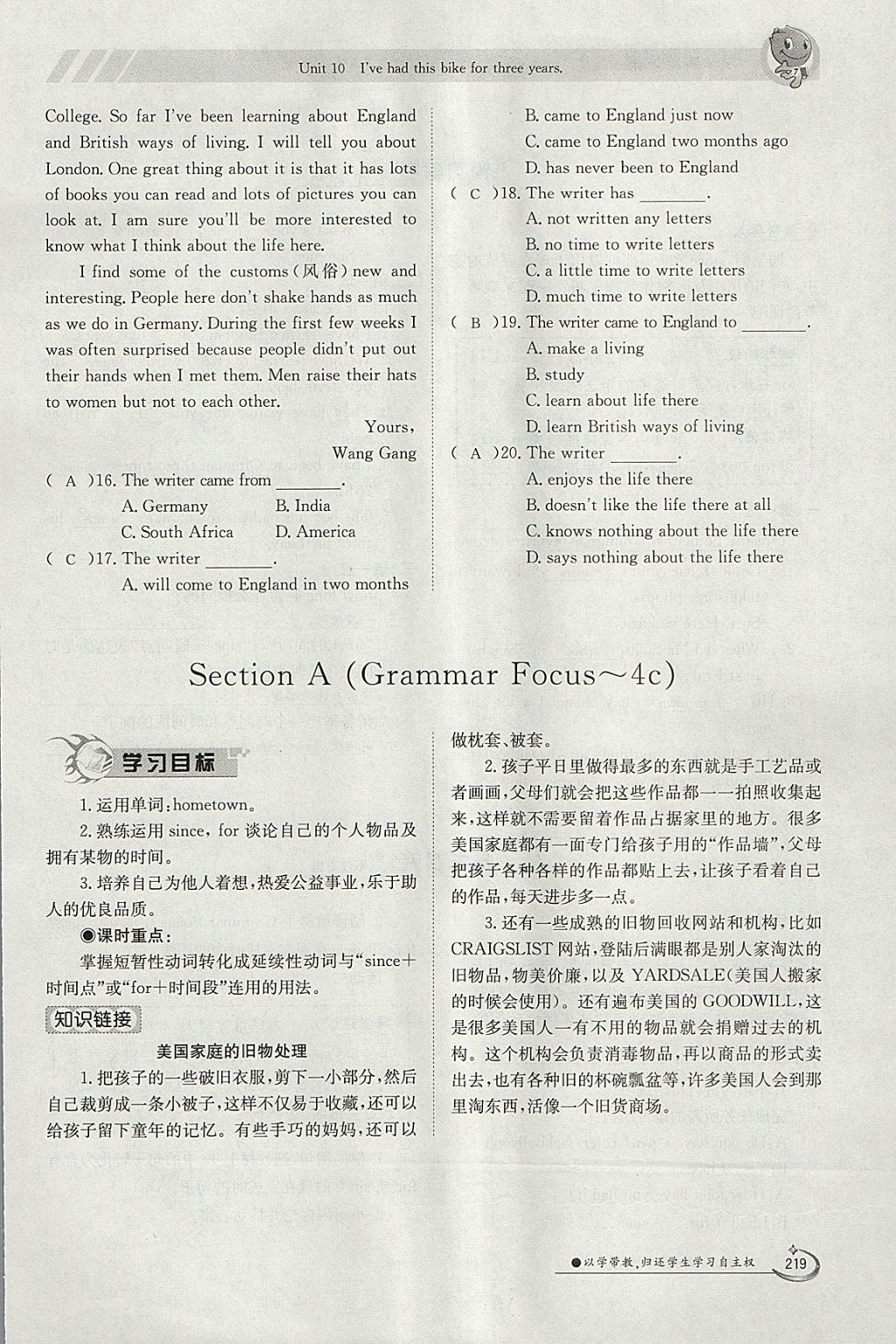 2018年金太陽(yáng)導(dǎo)學(xué)案八年級(jí)英語(yǔ)下冊(cè)人教版 參考答案第219頁(yè)