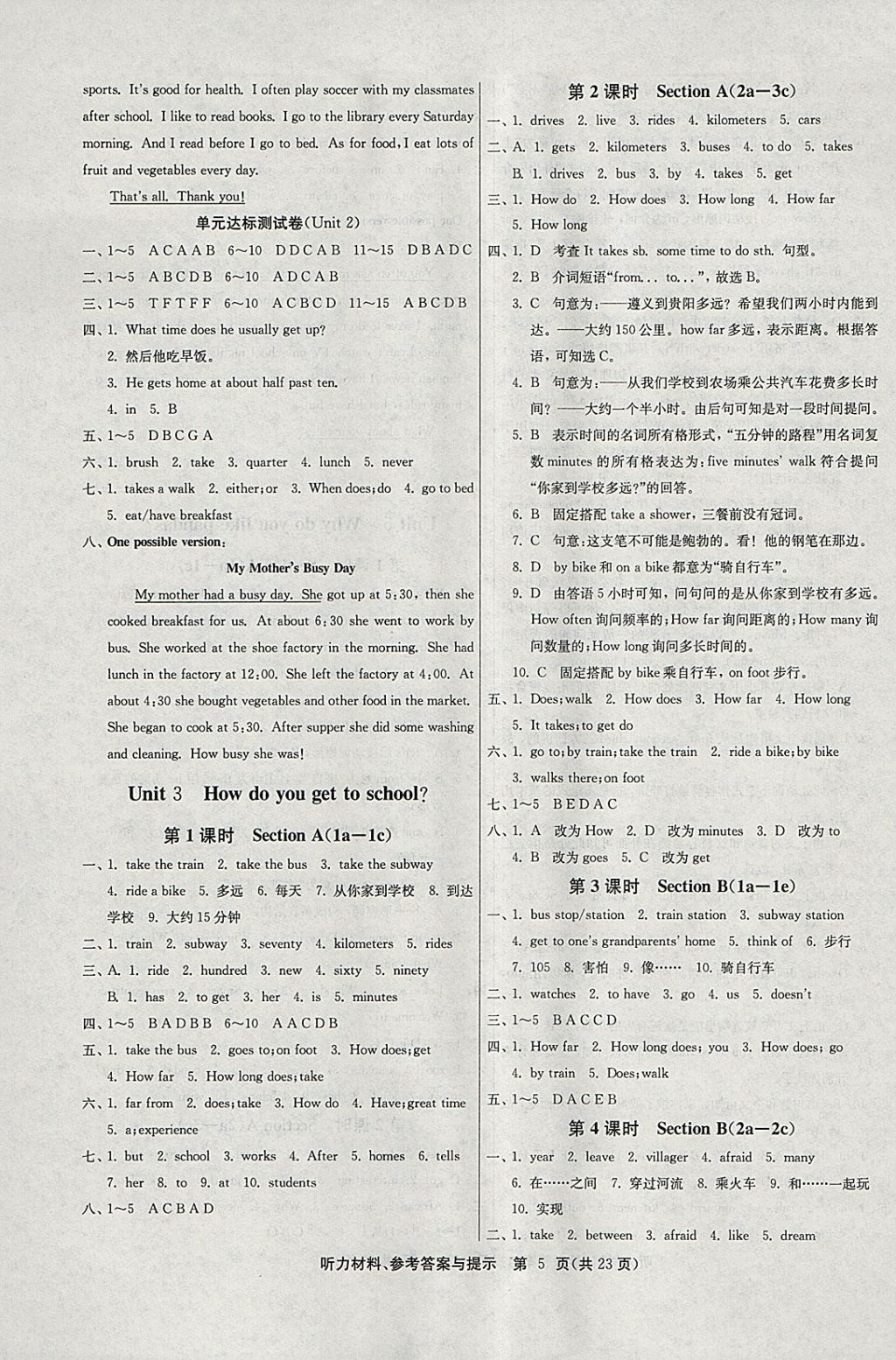 2018年課時(shí)訓(xùn)練七年級(jí)英語(yǔ)下冊(cè)人教版 參考答案第5頁(yè)