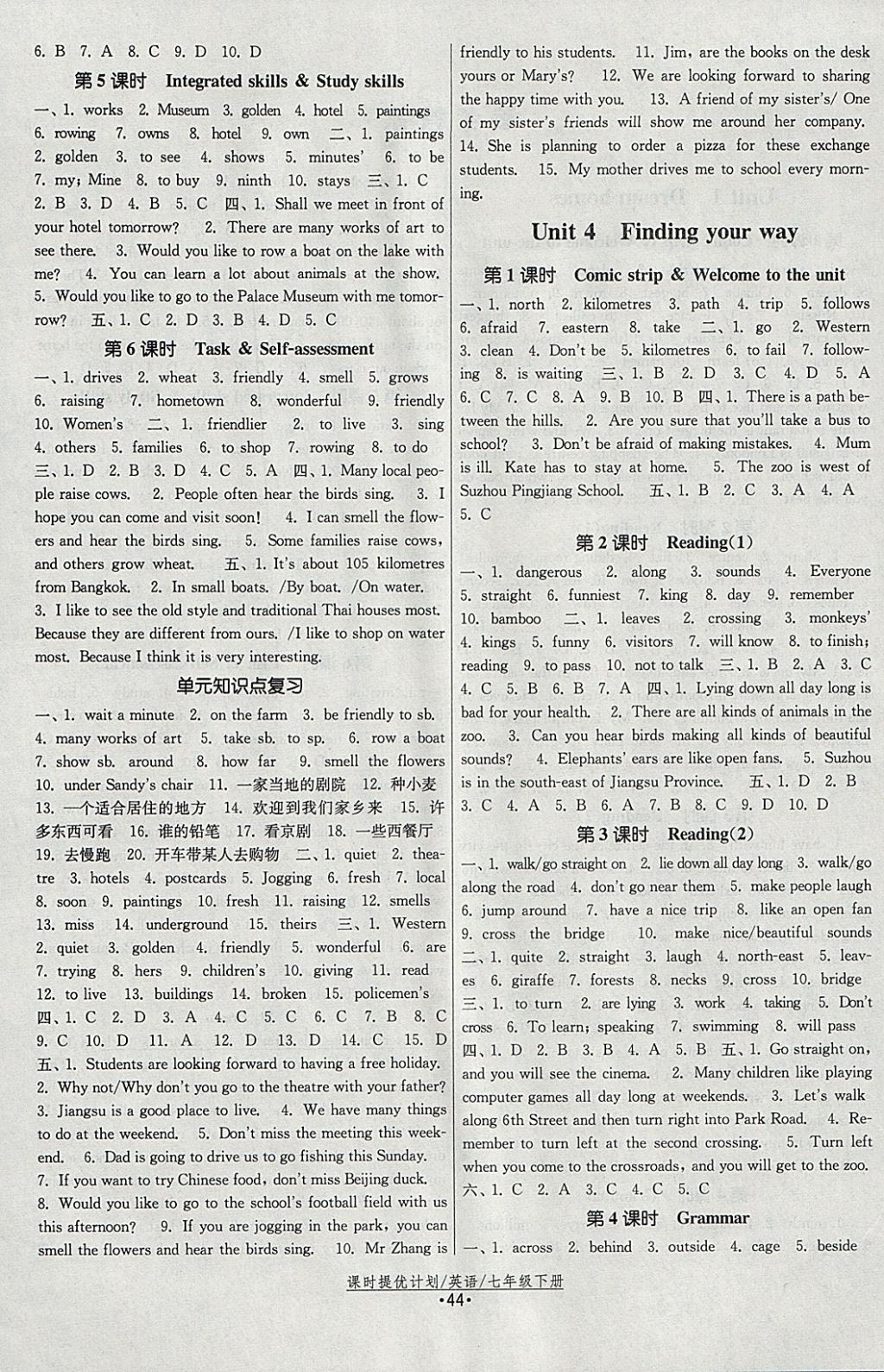 2018年課時(shí)提優(yōu)計(jì)劃作業(yè)本七年級(jí)英語(yǔ)下冊(cè)蘇州專(zhuān)版 參考答案第4頁(yè)