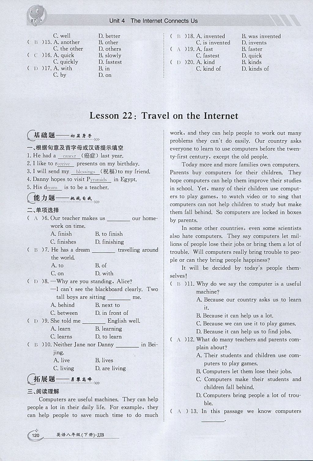 2018年金太陽導學案八年級英語下冊冀教版 參考答案第118頁