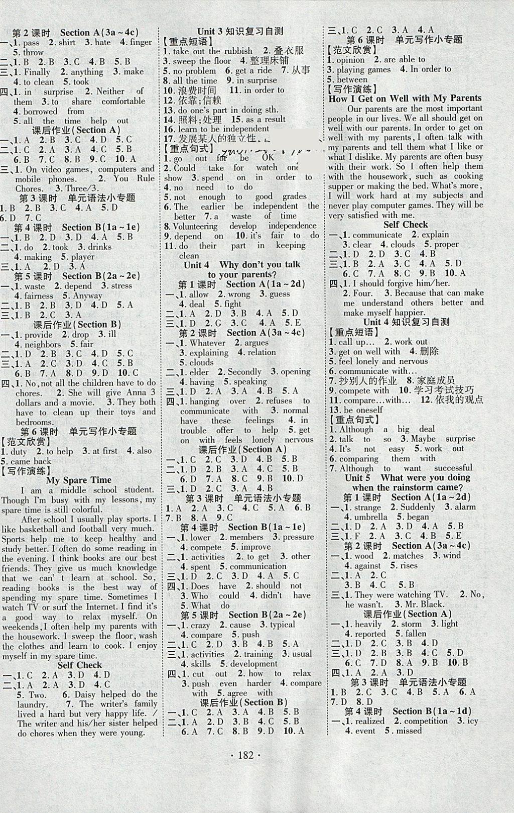 2018年課堂導(dǎo)練1加5八年級(jí)英語(yǔ)下冊(cè)人教版安徽專(zhuān)用 參考答案第2頁(yè)