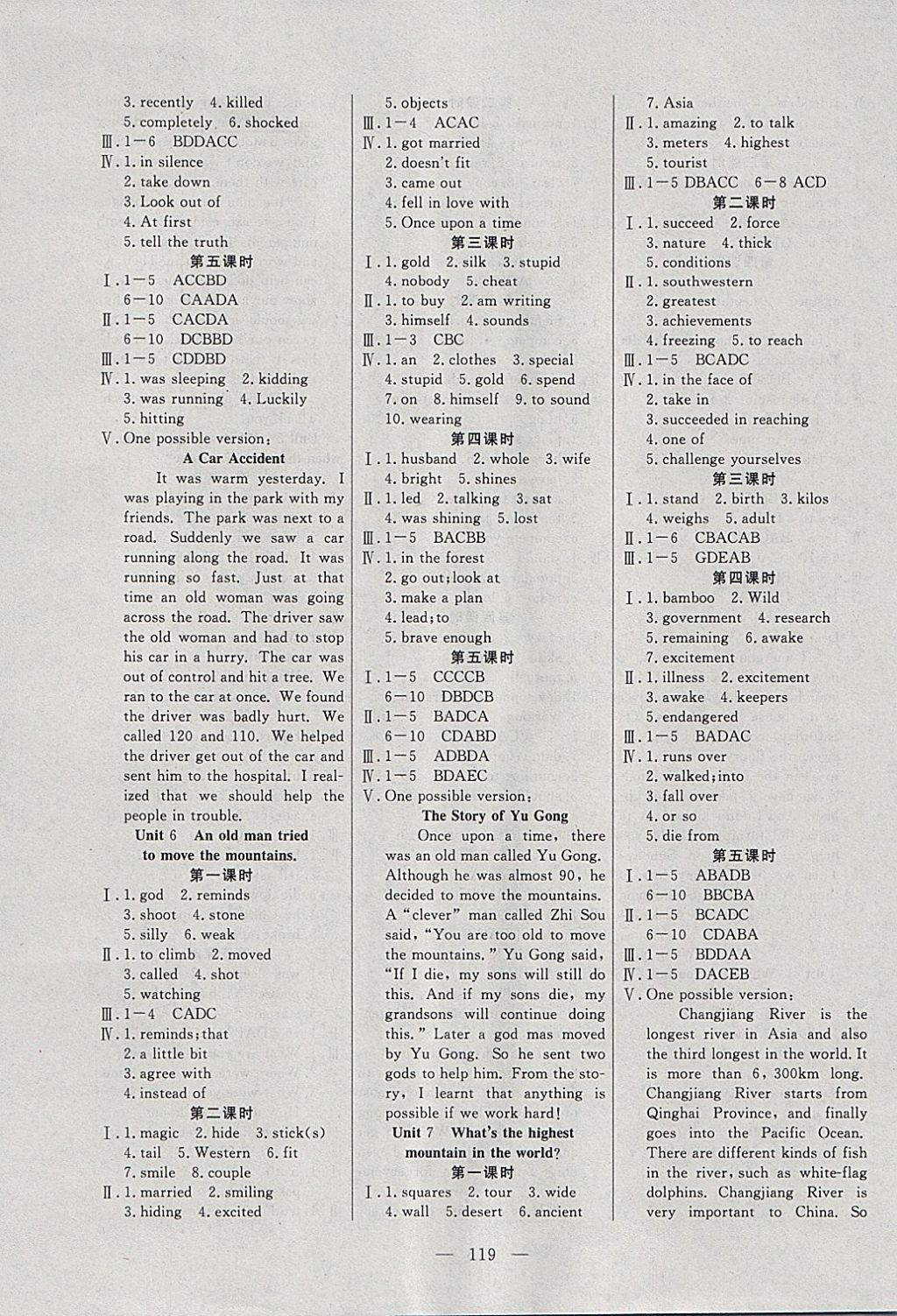 2018年自主訓(xùn)練八年級(jí)英語下冊(cè)人教版 參考答案第6頁