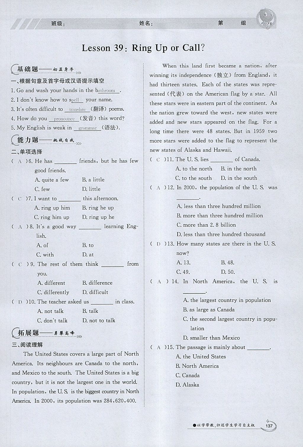 2018年金太阳导学案八年级英语下册冀教版 参考答案第135页