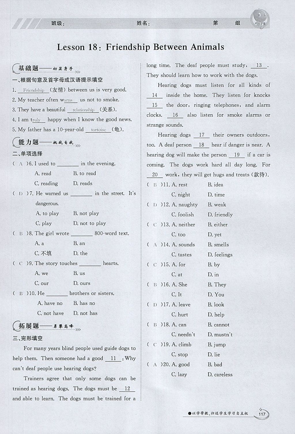 2018年金太阳导学案八年级英语下册冀教版 参考答案第115页