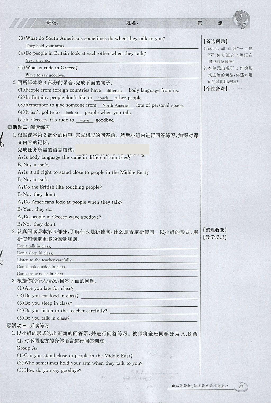 2018年金太阳导学案七年级英语下册外研版 参考答案第87页