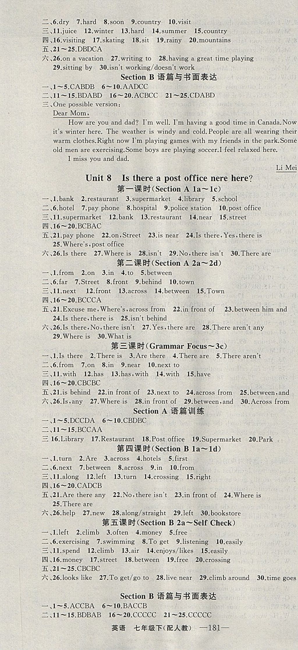 2018年四清導(dǎo)航七年級(jí)英語(yǔ)下冊(cè)人教版 參考答案第7頁(yè)