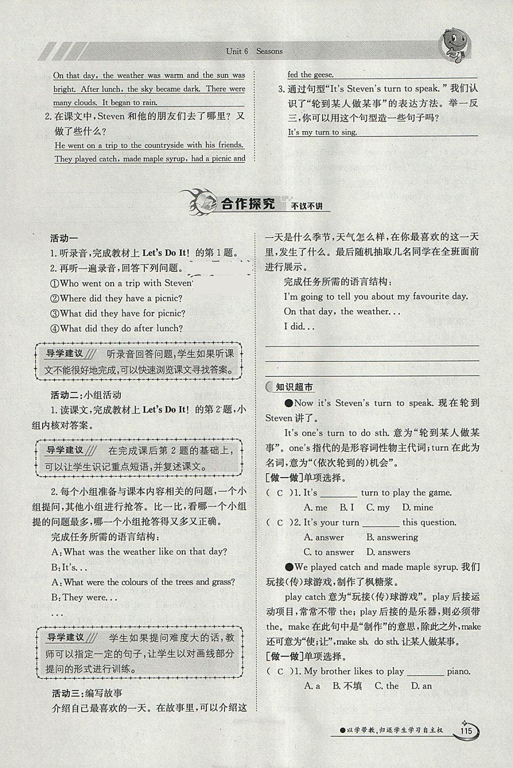 2018年金太陽導(dǎo)學(xué)案七年級英語下冊冀教版 參考答案第115頁