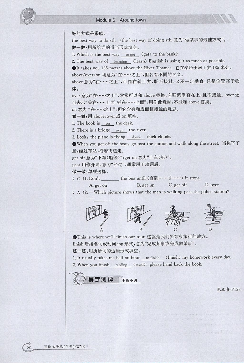 2018年金太阳导学案七年级英语下册外研版 参考答案第52页