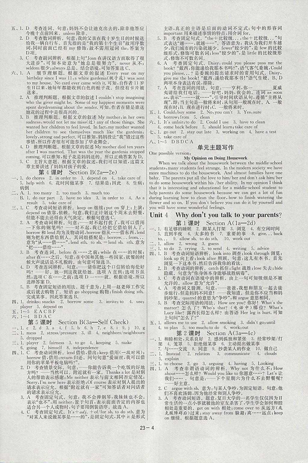 2018年課時(shí)訓(xùn)練八年級(jí)英語(yǔ)下冊(cè)人教版 參考答案第4頁(yè)