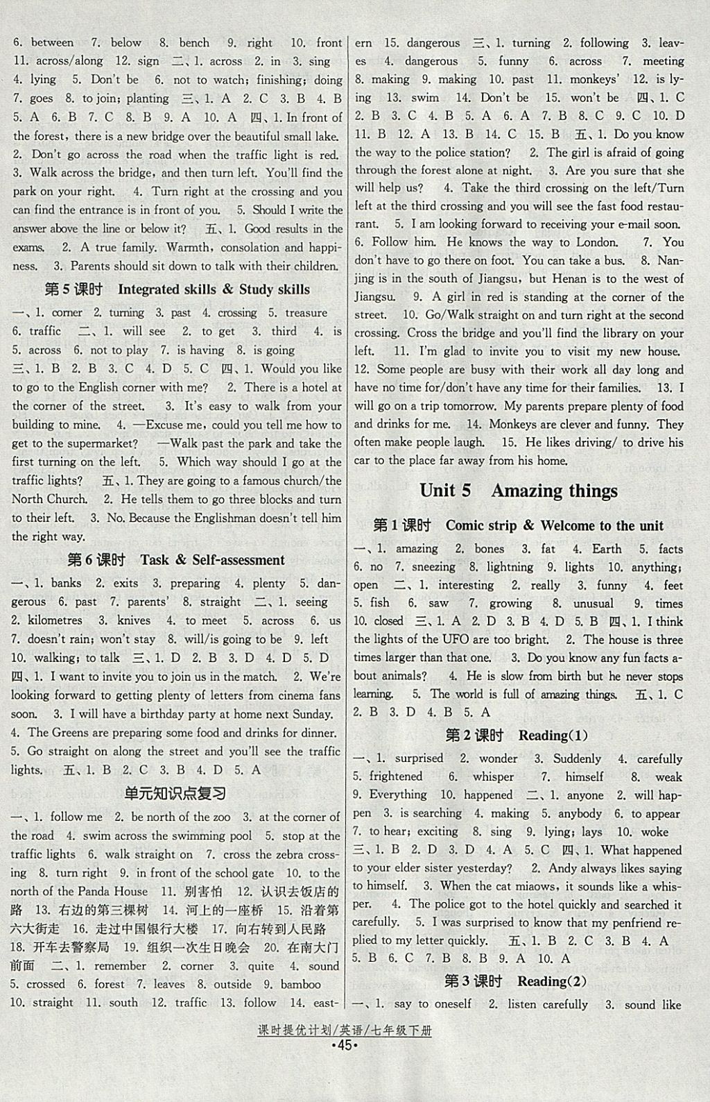 2018年課時提優(yōu)計劃作業(yè)本七年級英語下冊蘇州專版 參考答案第5頁