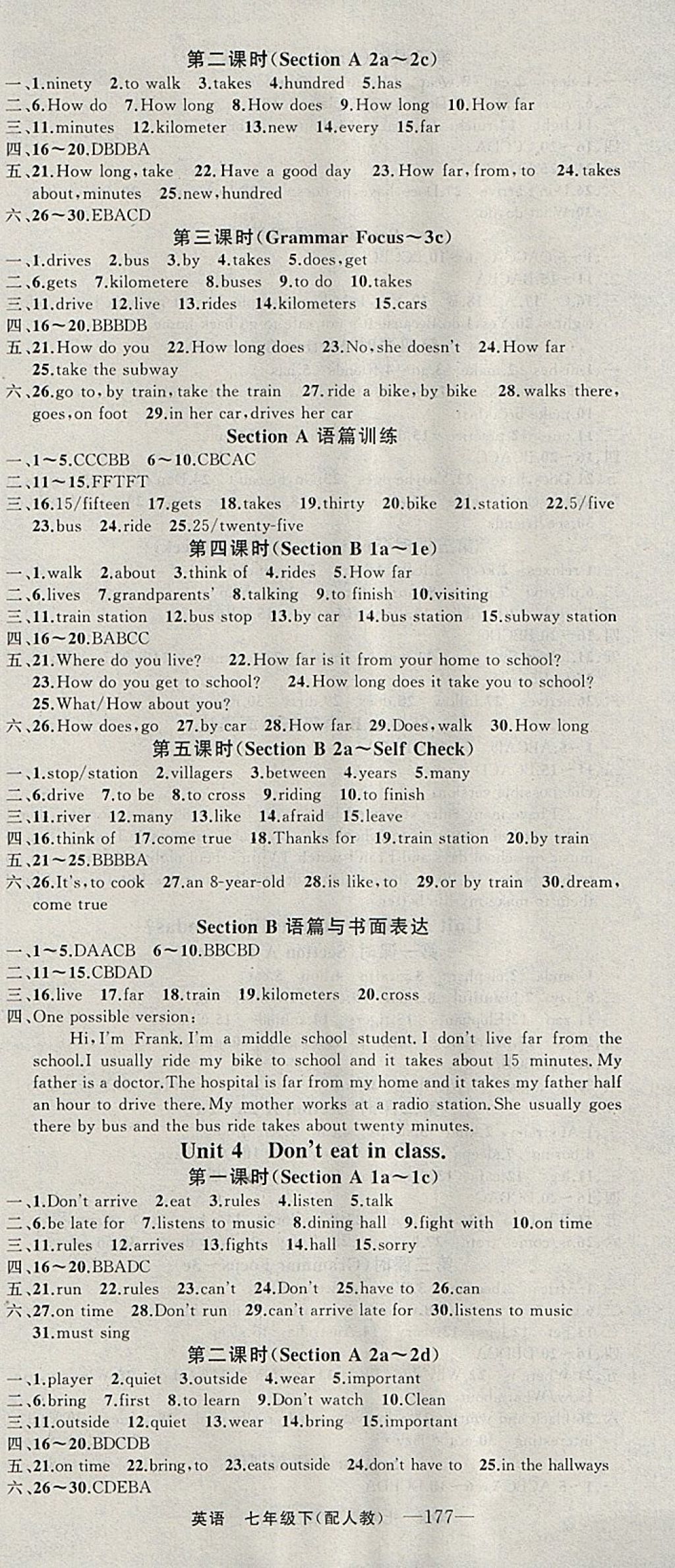 2018年四清導航七年級英語下冊人教版 參考答案第3頁