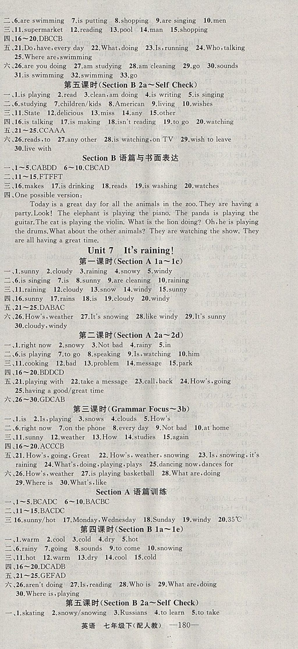 2018年四清導(dǎo)航七年級(jí)英語下冊(cè)人教版 參考答案第6頁