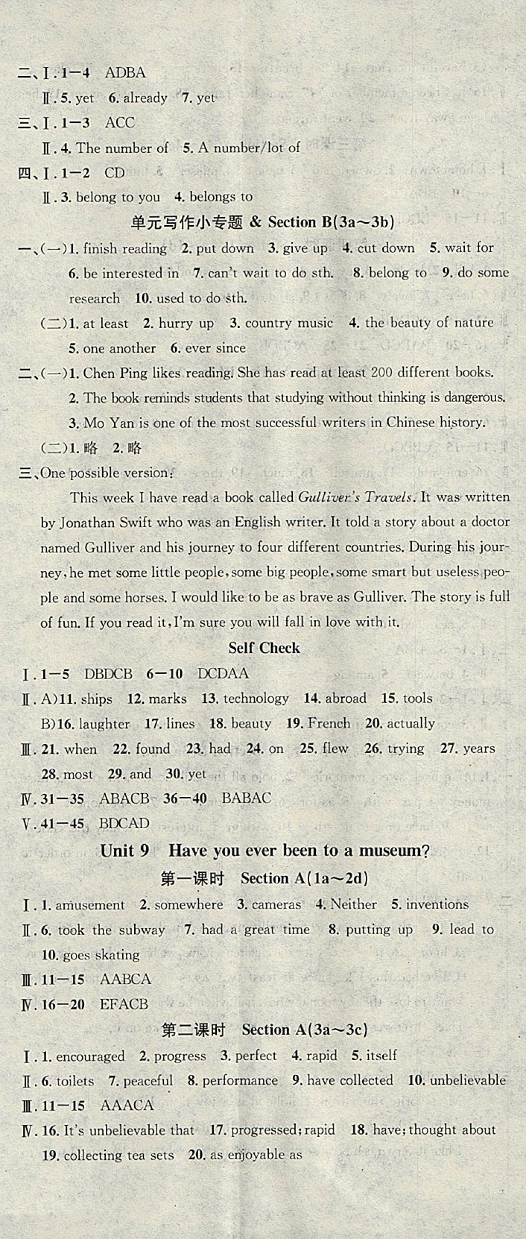 2018年名校課堂八年級(jí)英語(yǔ)下冊(cè)人教版黑龍江教育出版社 參考答案第14頁(yè)