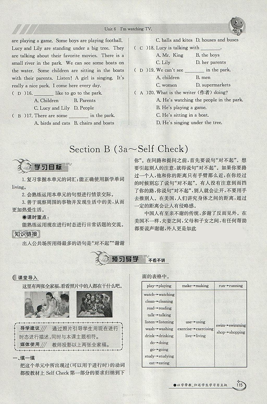 2018年金太陽導(dǎo)學(xué)案七年級(jí)英語下冊(cè)人教版 參考答案第115頁