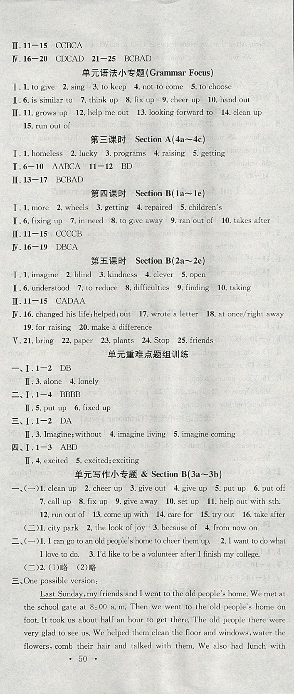 2018年名校课堂八年级英语下册人教版安徽专版安徽师范大学出版社 参考答案第3页