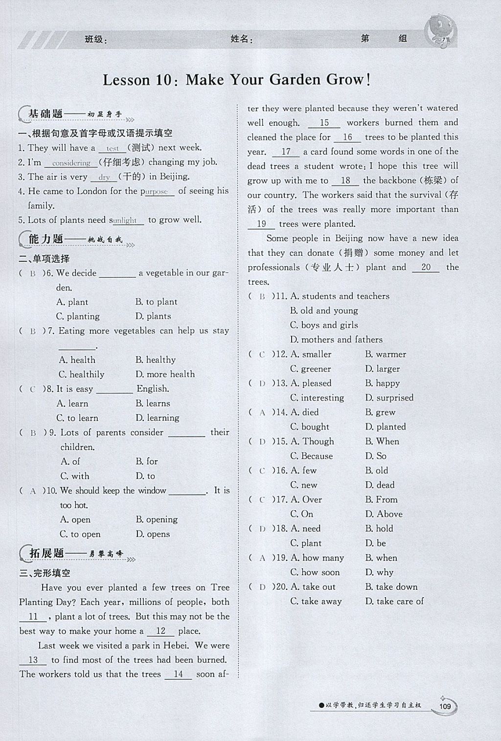 2018年金太阳导学案八年级英语下册冀教版 参考答案第107页