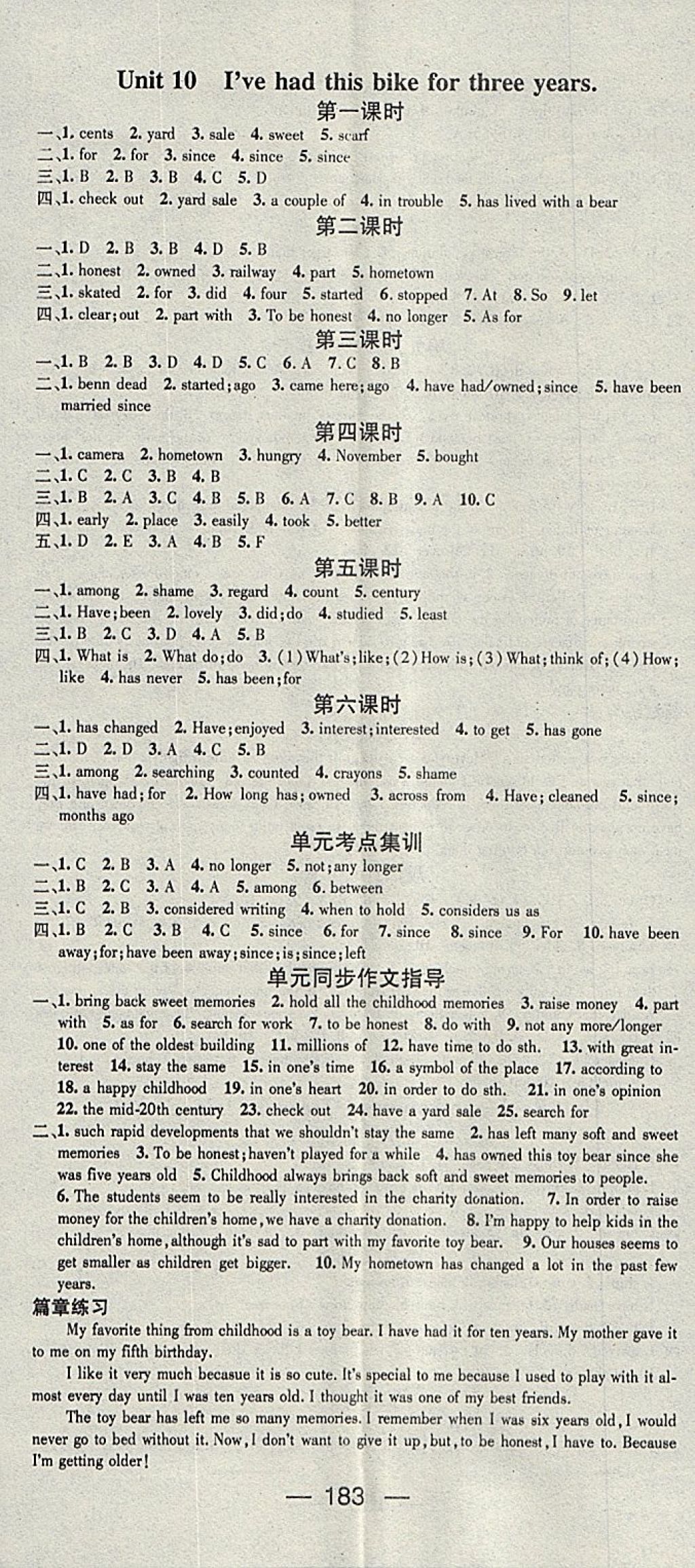 2018年名師測控八年級英語下冊人教版 參考答案第11頁