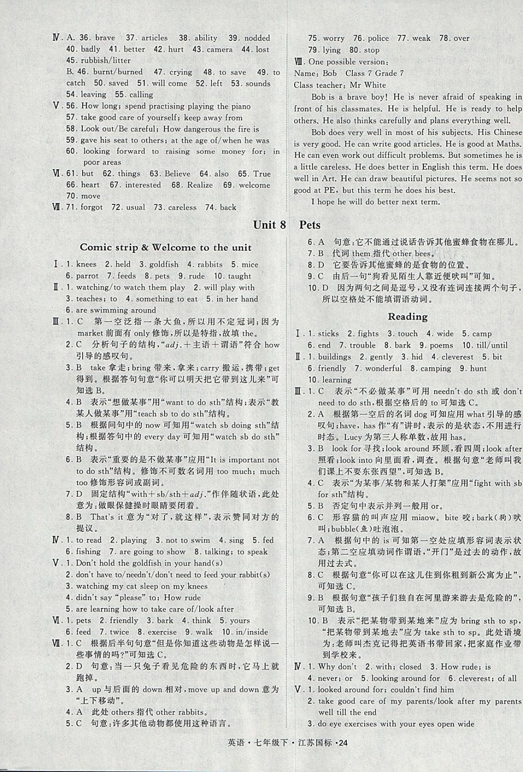 2018年經(jīng)綸學(xué)典學(xué)霸七年級(jí)英語(yǔ)下冊(cè)江蘇版 參考答案第24頁(yè)