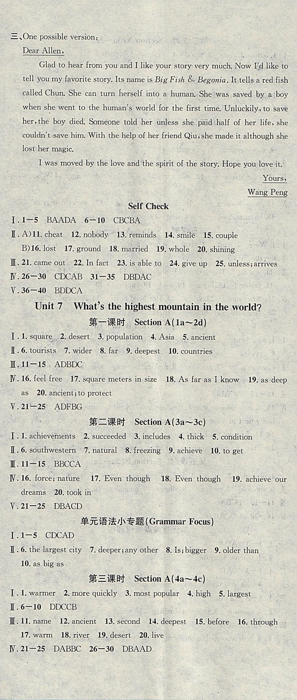 2018年名校課堂八年級英語下冊人教版黑龍江教育出版社 參考答案第11頁