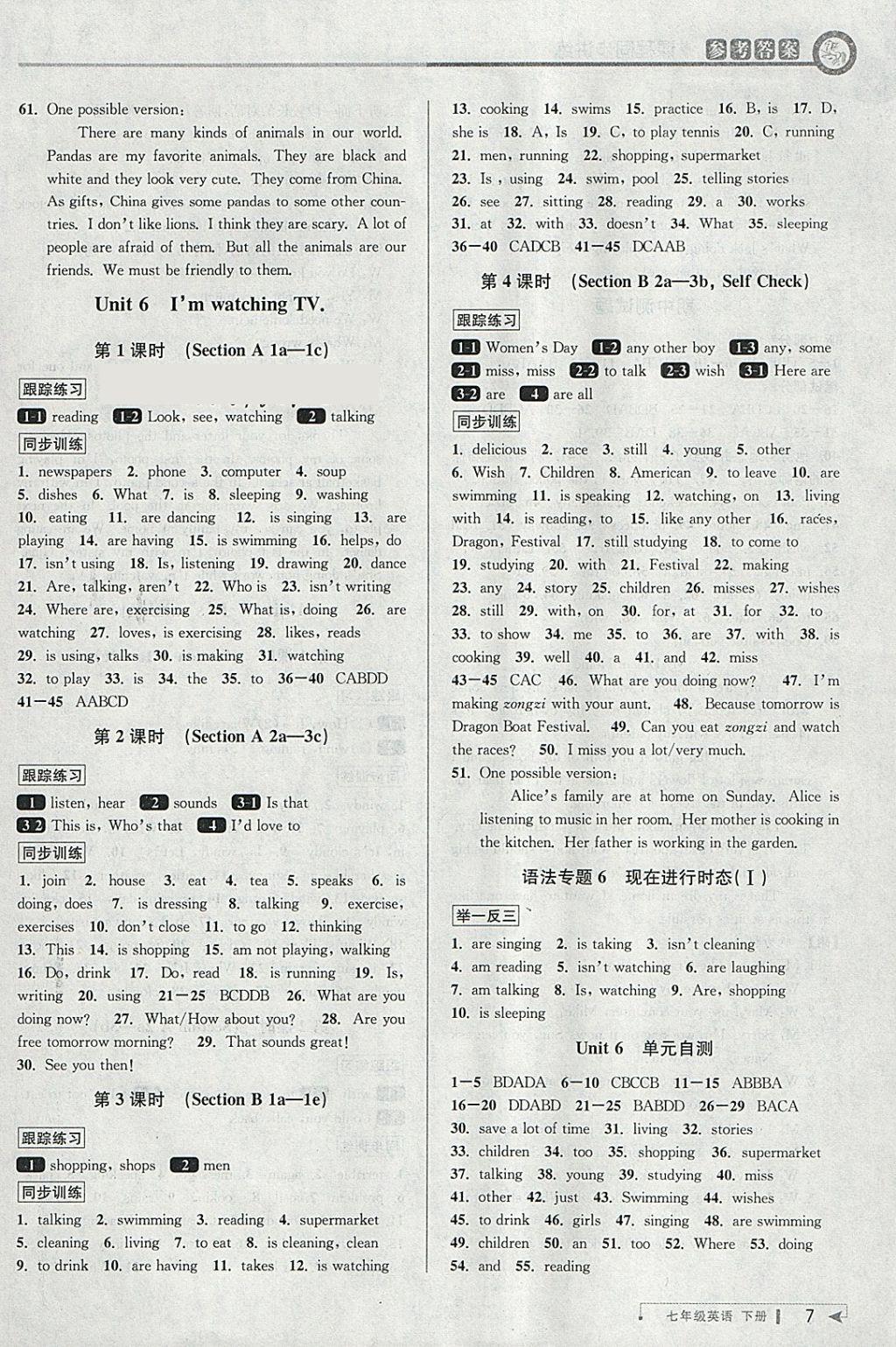 2018年教与学课程同步讲练七年级英语下册人教版 参考答案第6页
