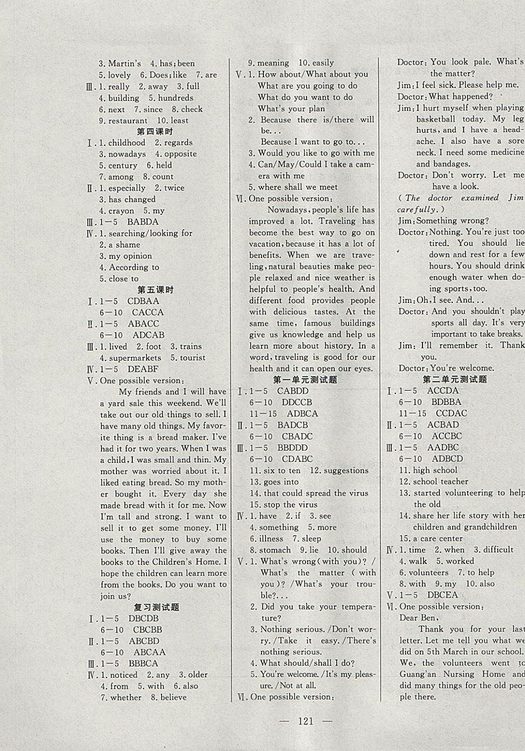 2018年自主訓練八年級英語下冊人教版 參考答案第8頁